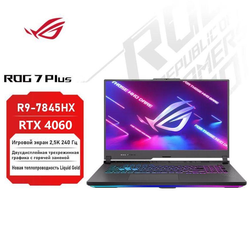 ASUS ROG Strix G17 Игровой ноутбук 17.3", AMD Ryzen 9 7845HX, RAM 16 ГБ, SSD, NVIDIA GeForce RTX 4060 для ноутбуков (8 Гб), Windows Home, черный, Английская раскладка