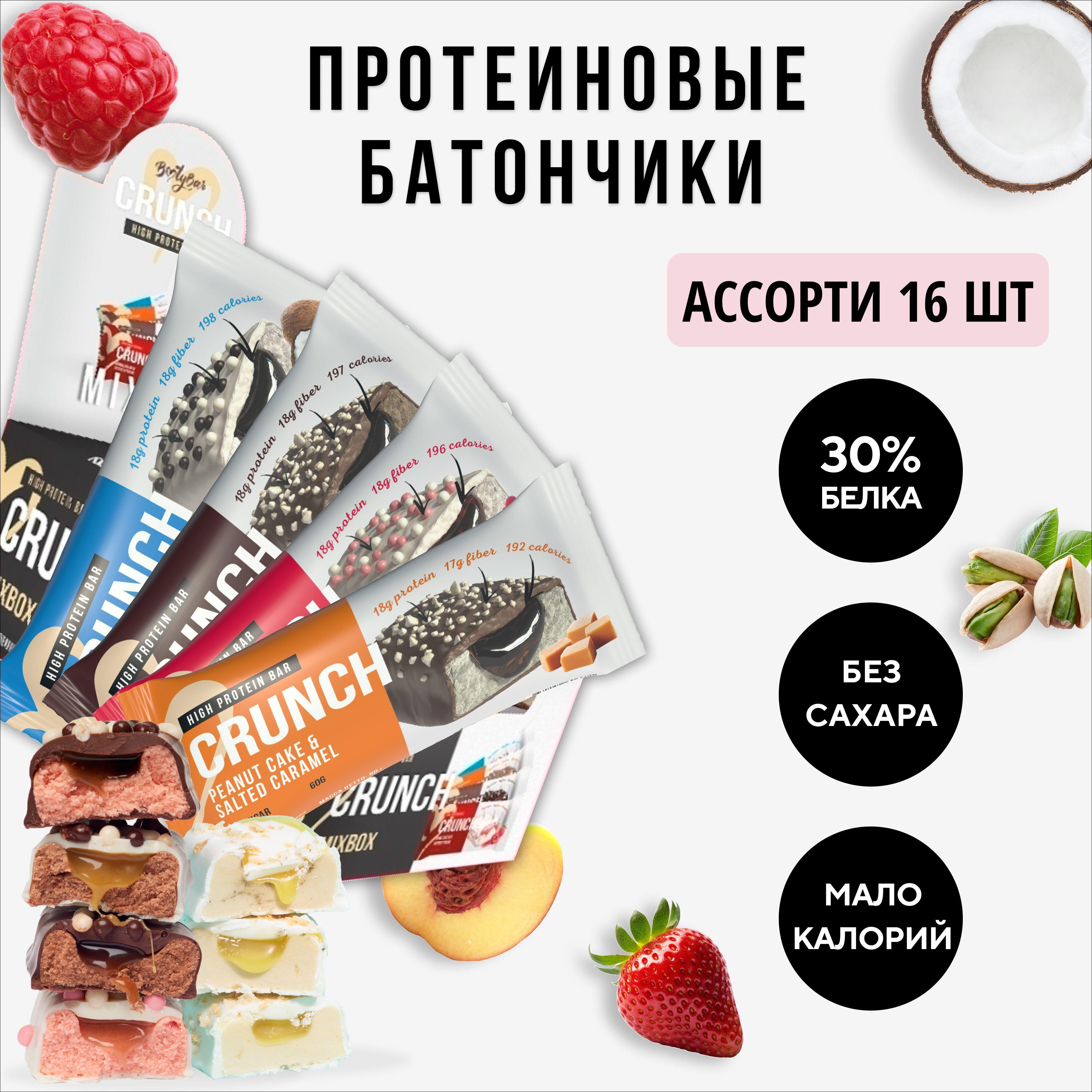 Протеиновые батончики без сахара, Bootybar Crunch, ассорти, 16шт х 60 г, сладости, спорт, для похудения