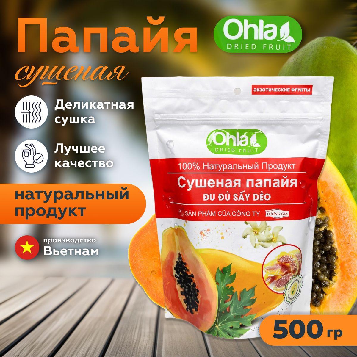 ПАПАЙЯ сушеная OHLA, сухофрукты ломтиками, 500 гр., Вьетнам