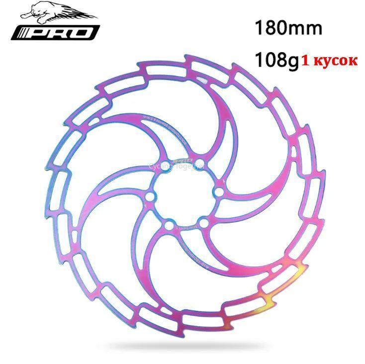 Велосипедный Тормозной Диск IIIPRO 180 Мм С 6 Отверстиями, Цветной Дисковый Тормоз
