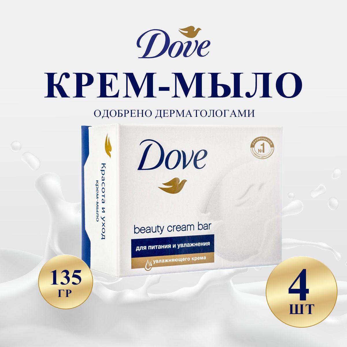 Dove Твердое мыло