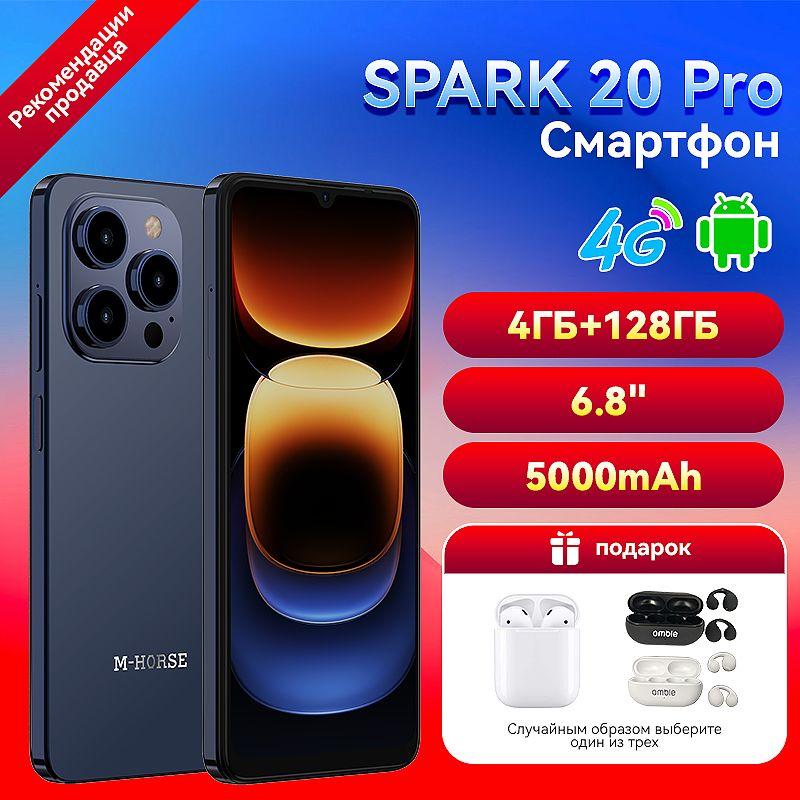 M-HORSE Смартфон SPARK 20 PRO 4/128 ГБ, черный