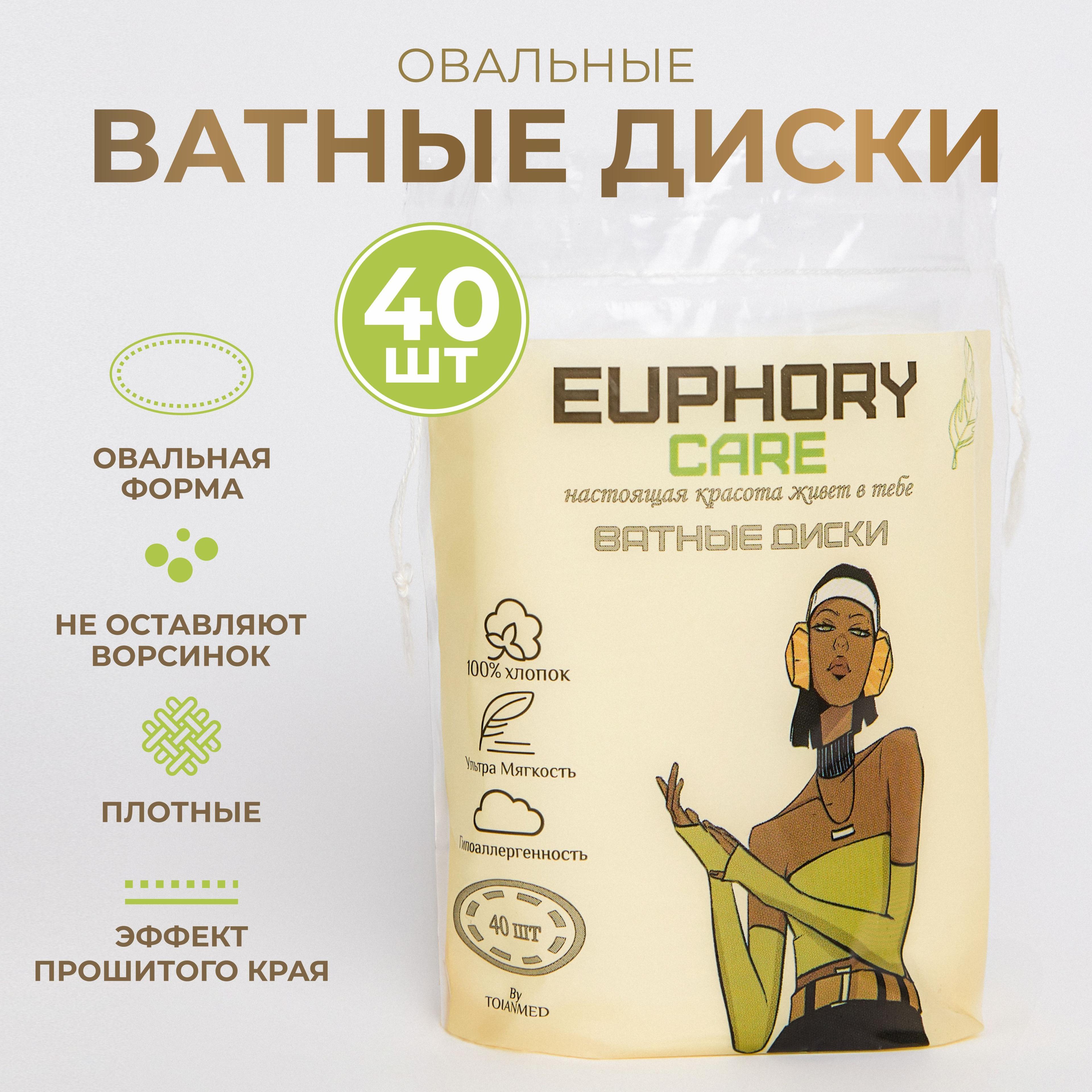 Овальные ватные диски EUPHORY CARE