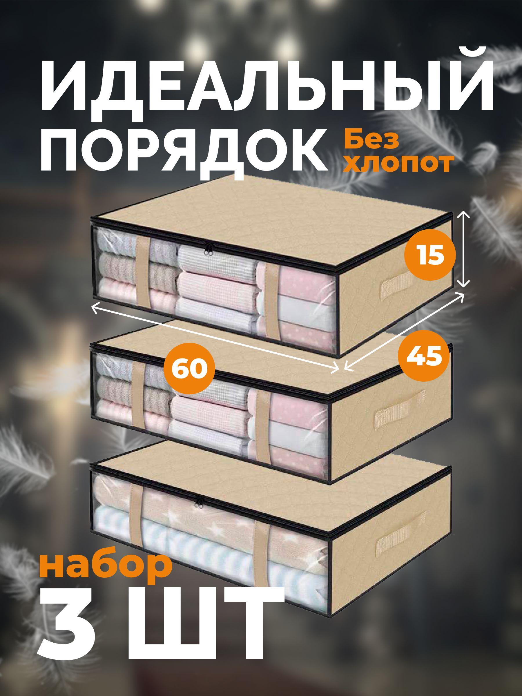 Supis Home Коробка для хранения длина 60 см, ширина 45 см, высота 13 см.