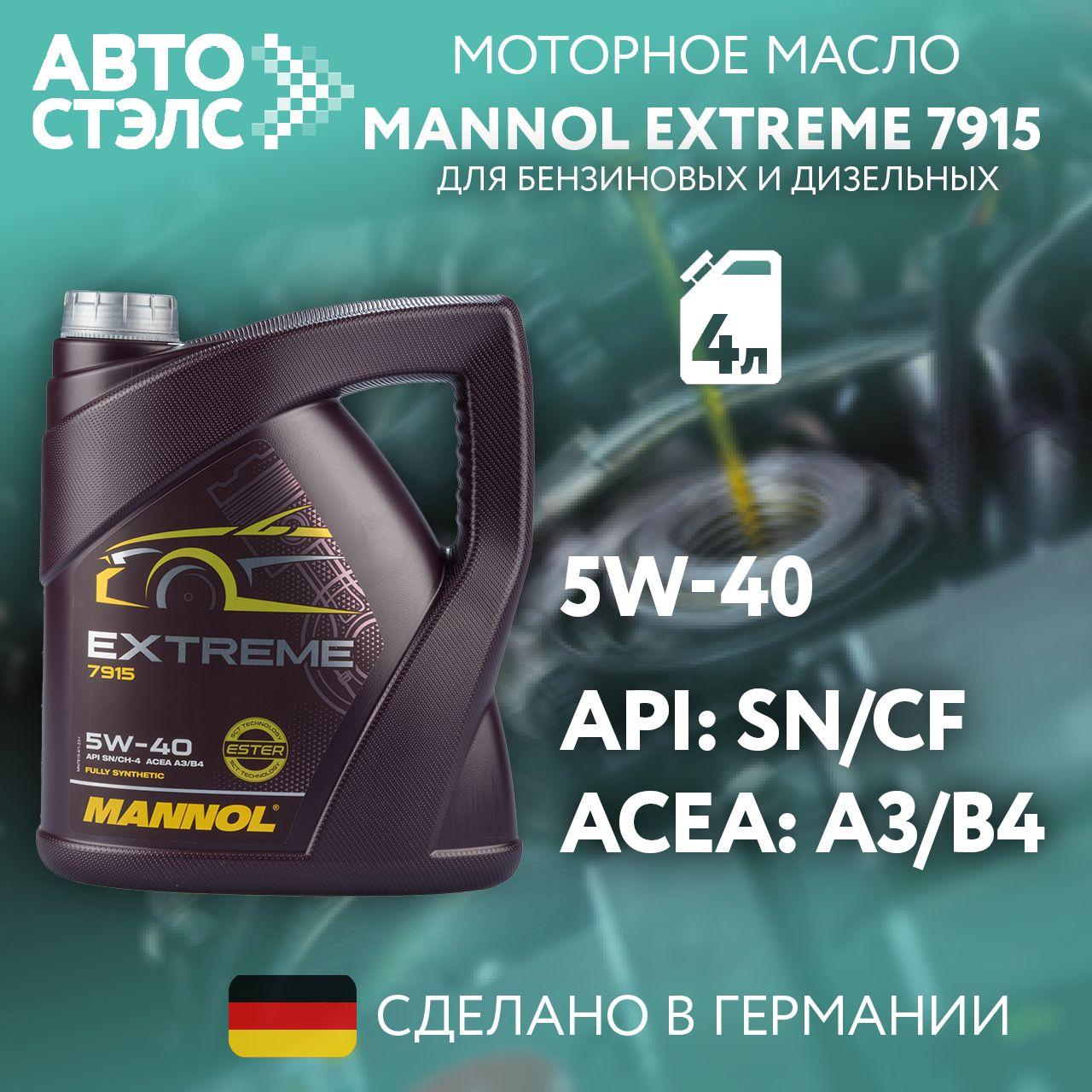 MANNOL 5W-40 Масло моторное, Синтетическое, 4 л