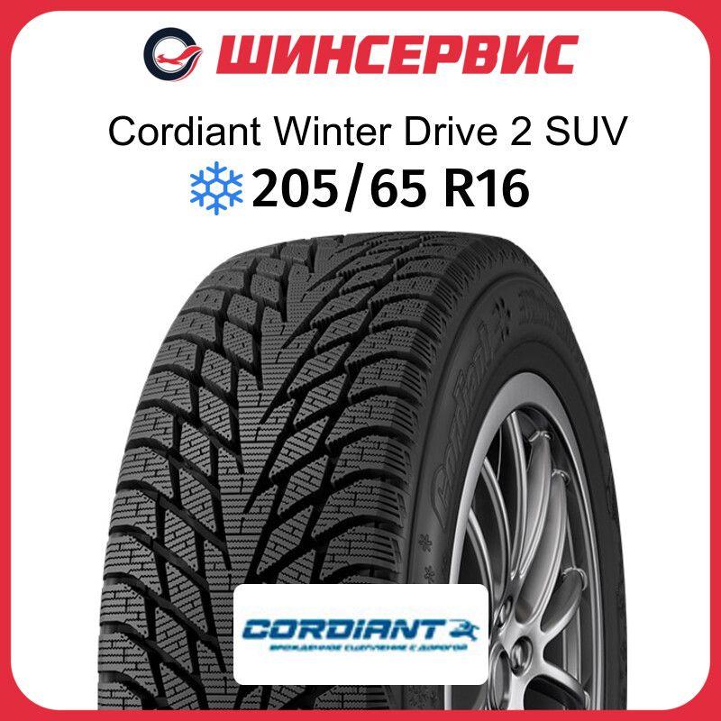 Cordiant Winter Drive 2 SUV Шины  зимние 205/65  R16 99T Нешипованные