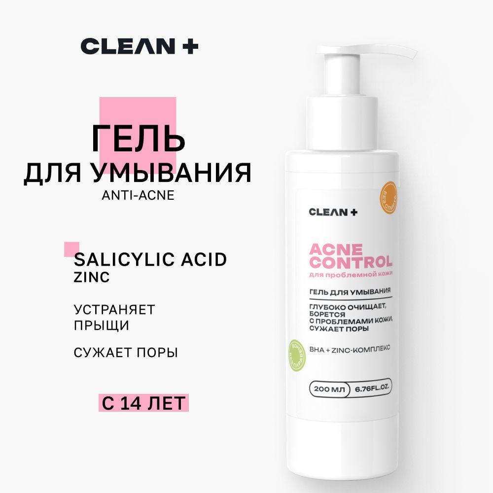 CLEANPLUS Гель для умывания лица от прыщей ACNE CONTROL, 200 мл