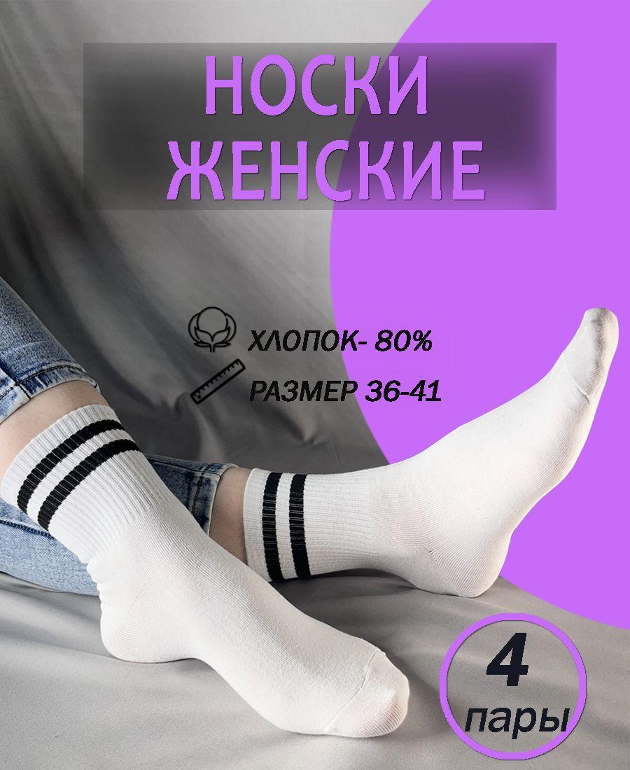 Комплект носков DemAll, 4 пары