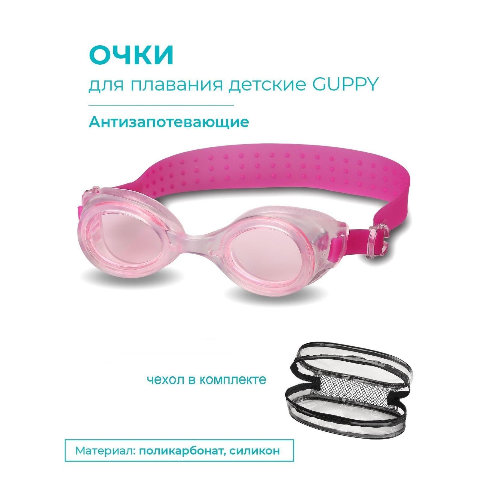 Очки для плавания детские для девочки INDIGO GUPPY 2665-10 Фиолетовый