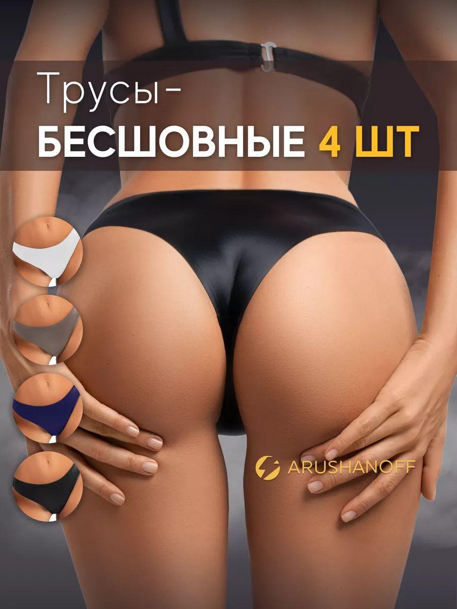 ARUSHANOFF | Трусы ARUSHANOFF, 4 шт