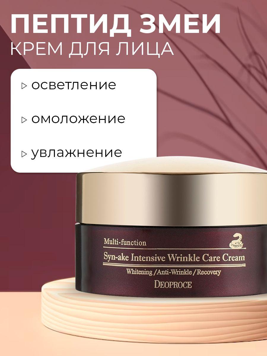 Deoproce Крем для лица антивозрастной со змеиным пептидом Multi-Function Syn-Ake Intensive Wrinkle Care Cream 100 г