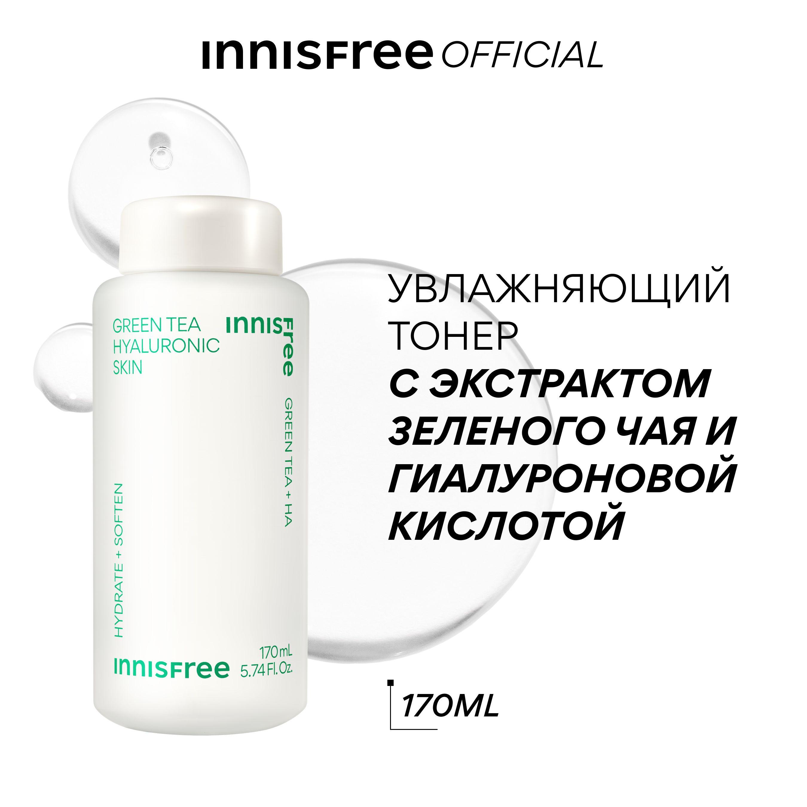 INNISFREE Увлажняющий тонер с экстрактом зеленого чая и гиалуроновой кислотой для сияния кожи (170мл)