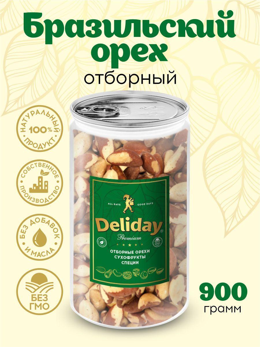 Бразильский орех натуральный Deliday Premium очищенный отборный 900 грамм