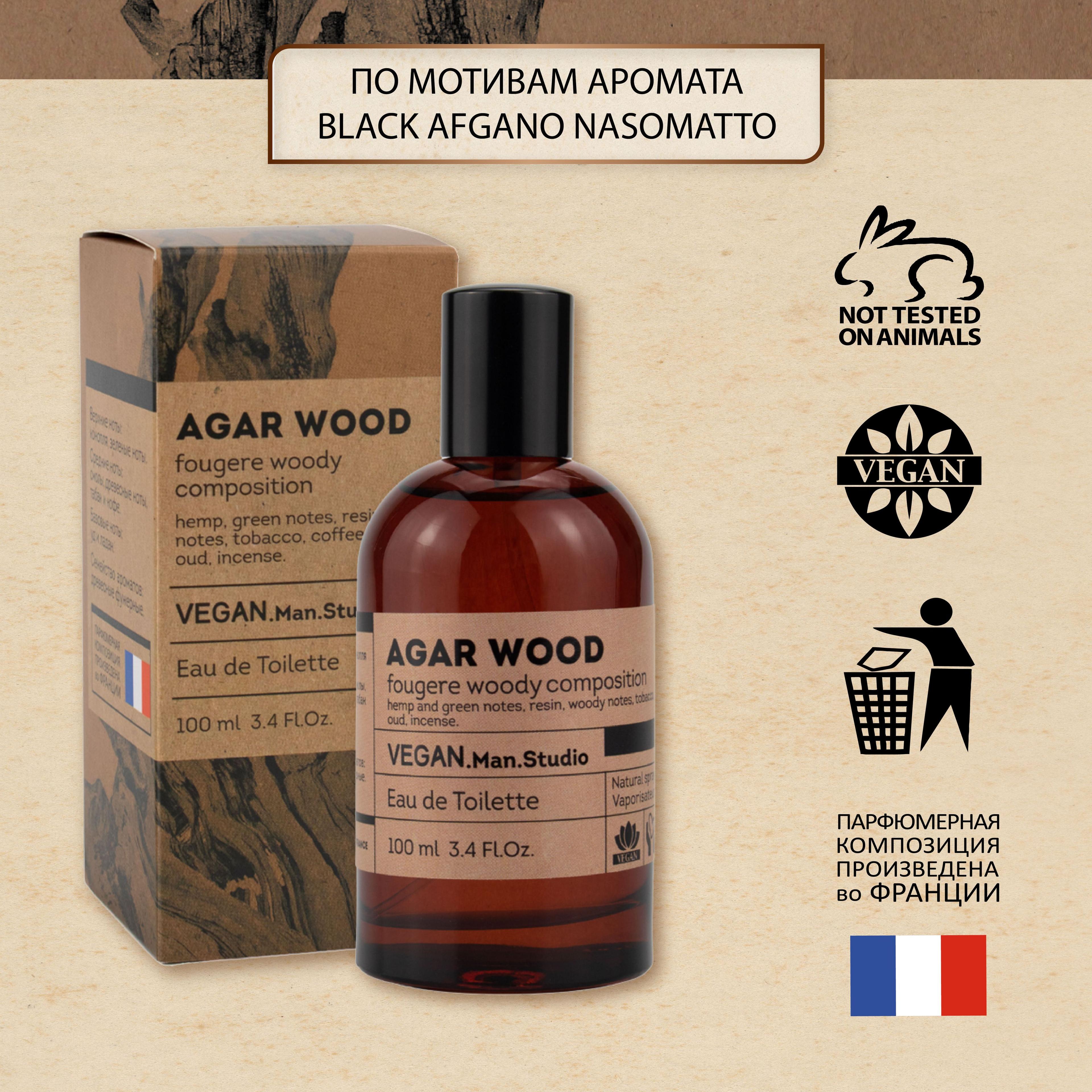 Туалетная вода мужская VEGAN Agar Wood 100 мл Табак дым кофе, Подарок мужчине