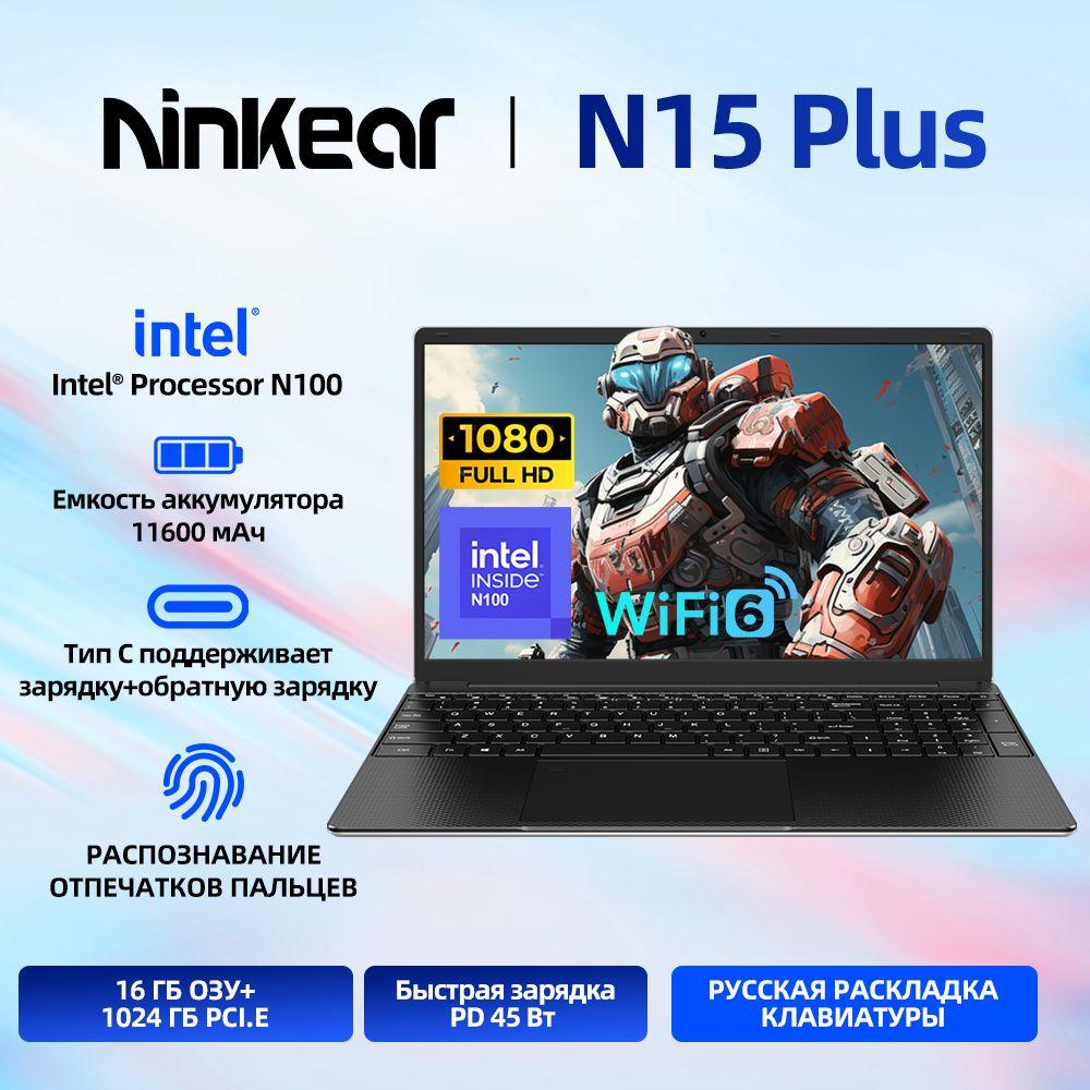 Ninkear N15 Plus Игровой ноутбук 15.6", Intel Processor N100, RAM 16 ГБ, SSD 1024 ГБ, Intel UHD Graphics, Windows Pro, (Работа в офисе), серый, Русская раскладка