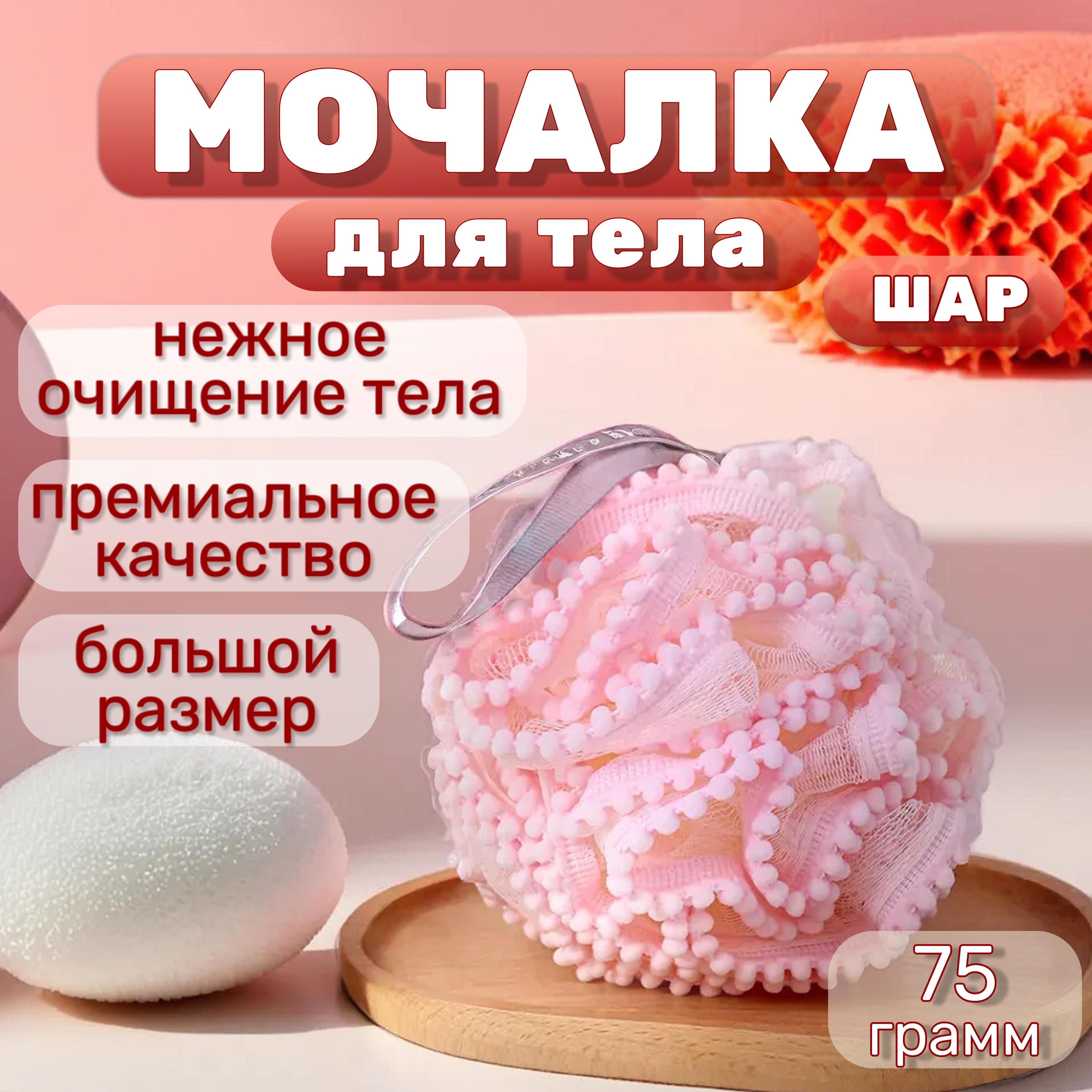 Кружевная мочалка для душа и тела. Женская / Мужская. В форме Шара.