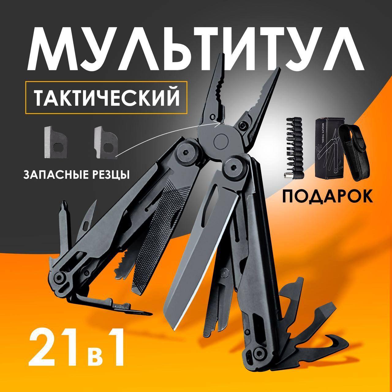 U-max | Мультитул тактический U-max