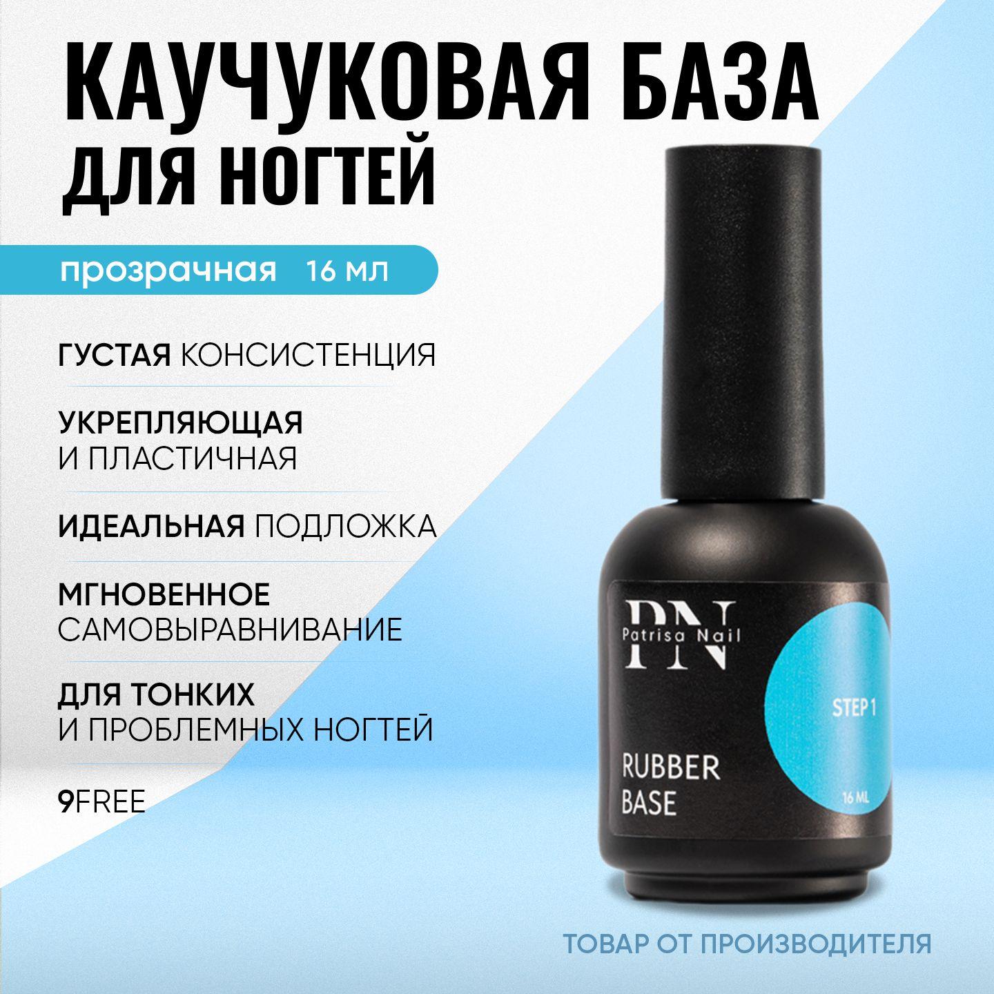 Каучуковая база для ногтей густая Rubber base, 16 мл