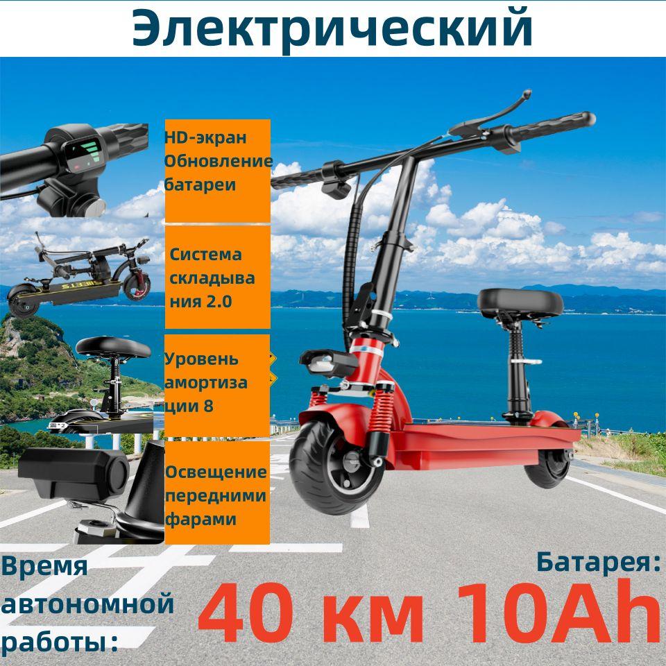 ГАЗ | ГАЗ Электросамокат 1646917747, красный