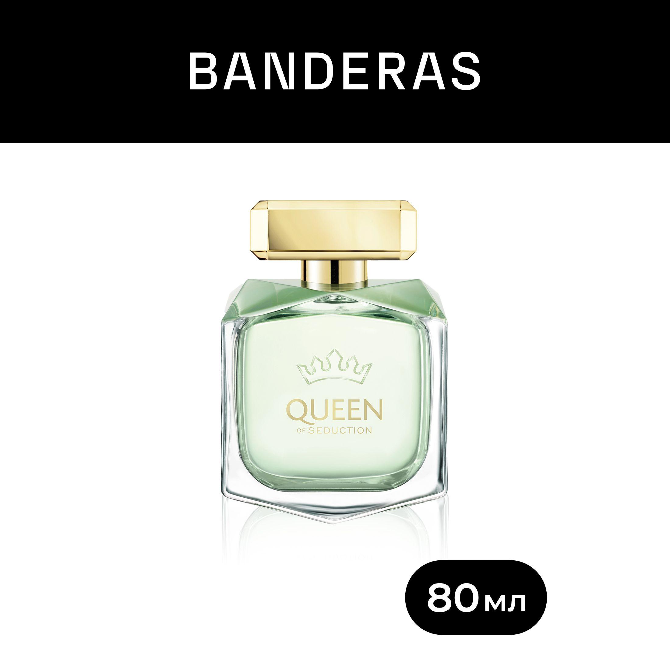 Banderas Туалетная вода Queen Of Seduction, 80 мл