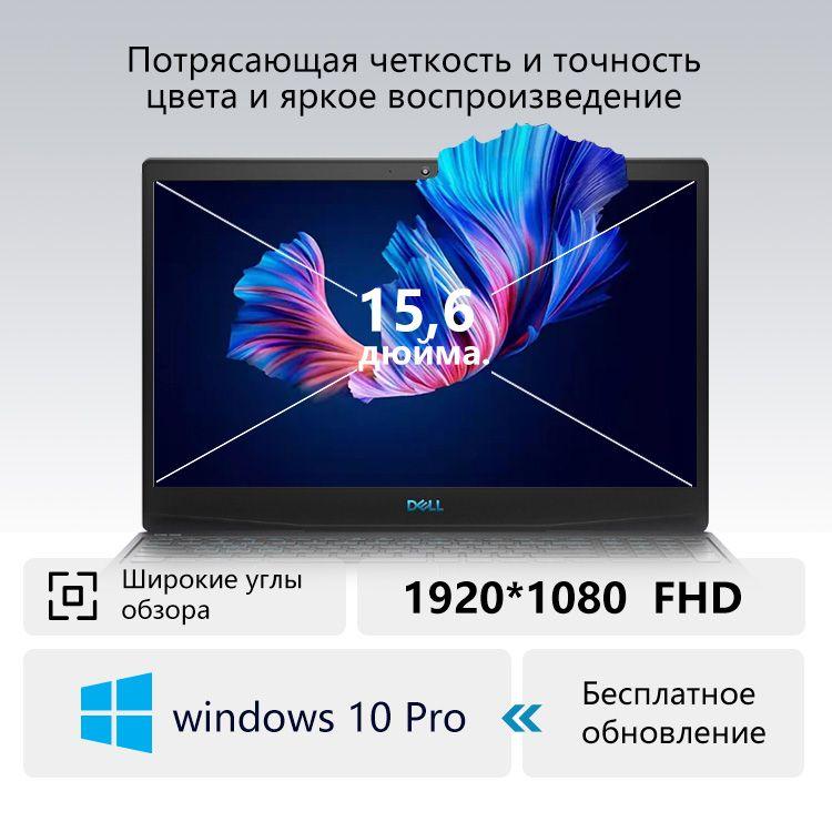 Dell G3-3590 Игровой ноутбук 15.6", Intel Core i7-9750H, RAM 16 ГБ, SSD, NVIDIA GeForce GTX 1660 Ti (6 Гб), Windows Pro, черный матовый, Английская раскладка