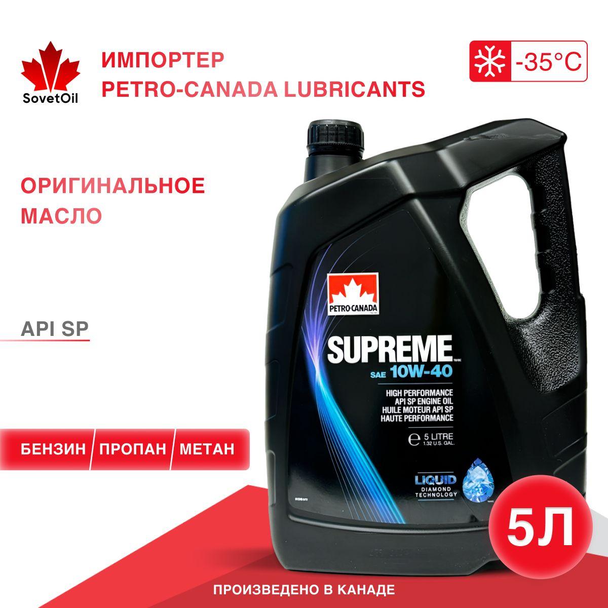 Petro-Canada SUPREME 10W-40 Масло моторное, Полусинтетическое, 5 л