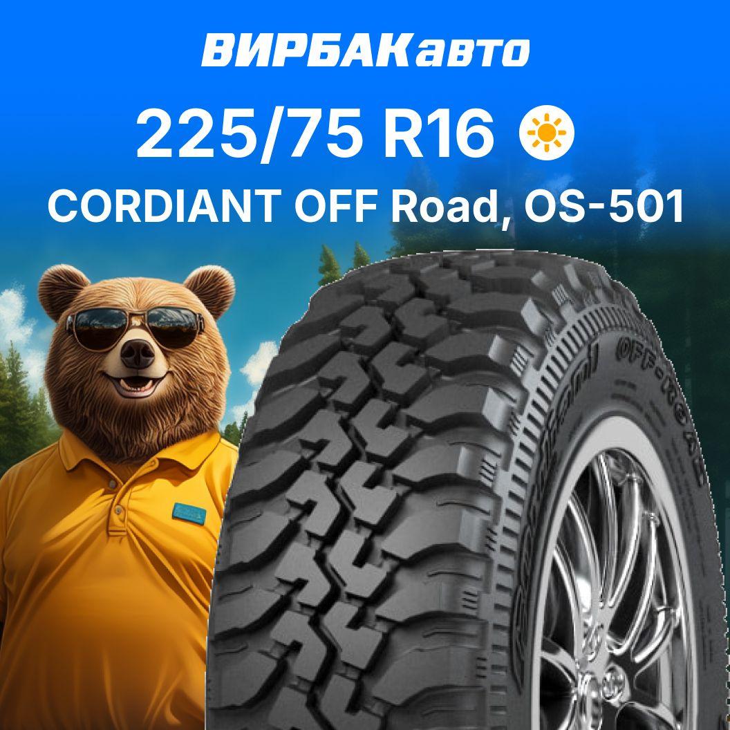 Cordiant OFF Road, OS-501 Шины  летние 225/75  R16 104Q