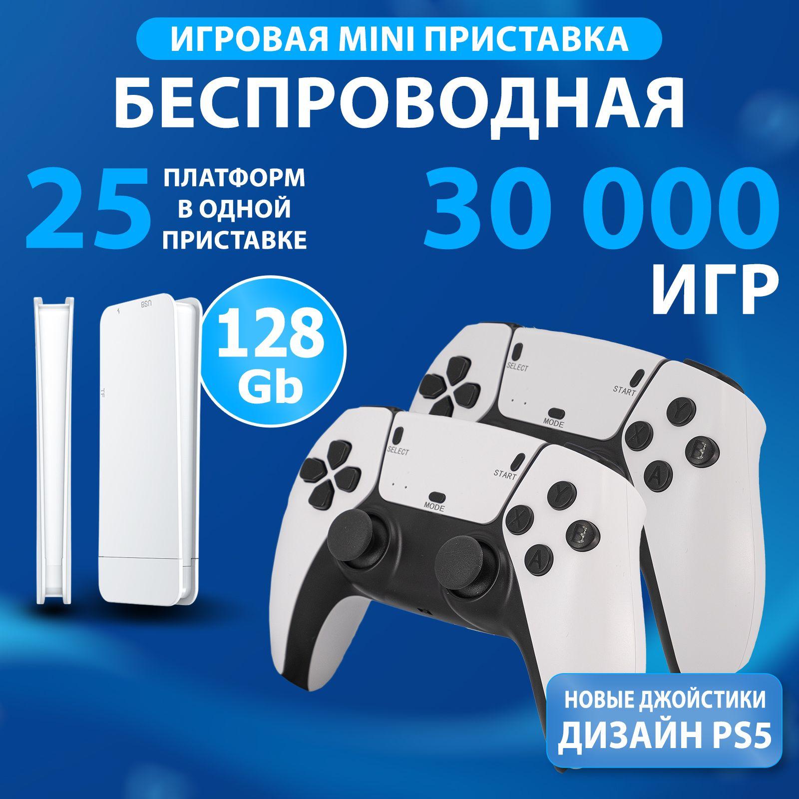 PROGAMER | Новинка! Приставка игровая консоль для телевизора HDMI M15 (версия 128 Gb) поддерживает 25 платформ 8/16/32 Bit FC, Sega, Nintendo, CapCom, Junior