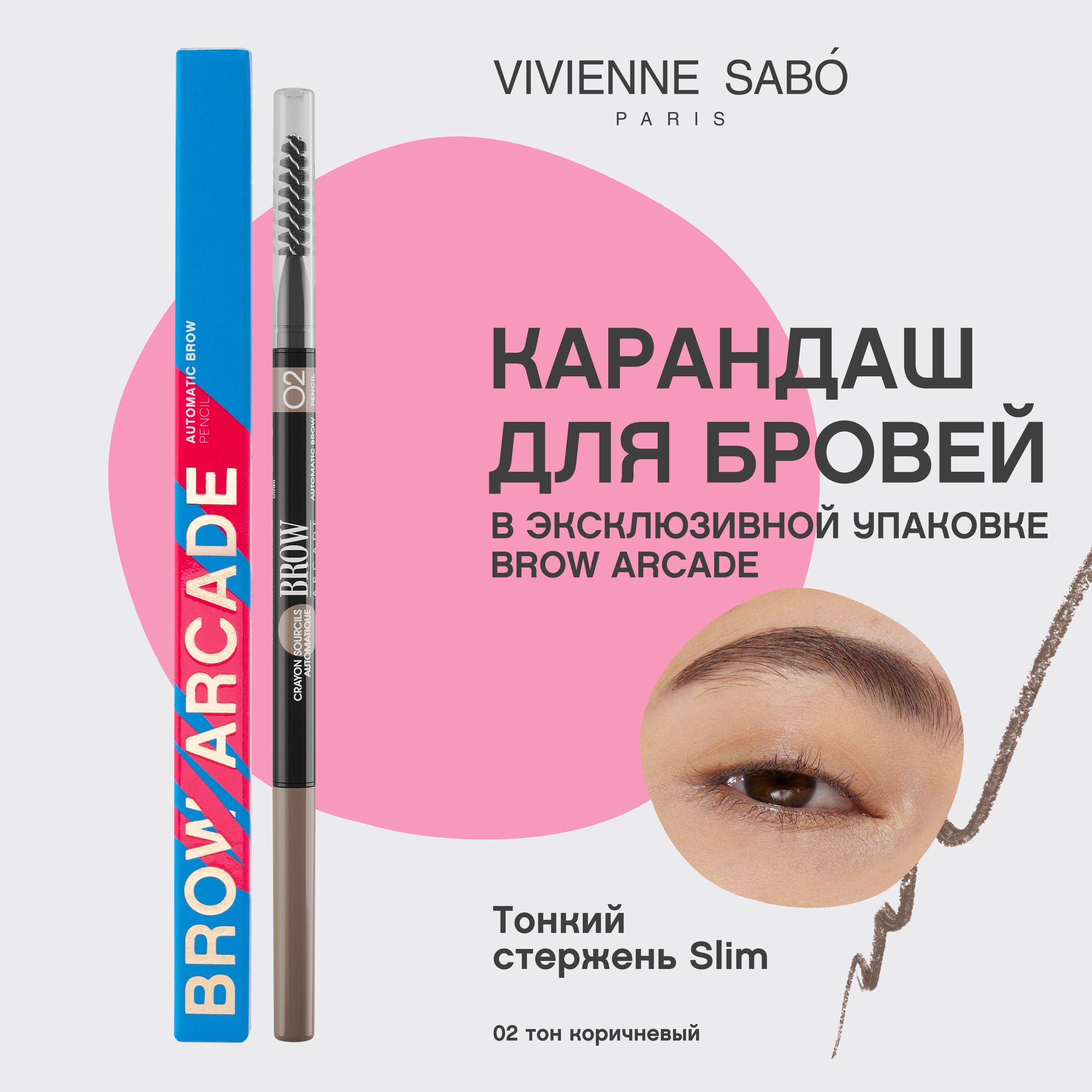 Карандаш для бровей Vivienne Sabo Brow Arcade, автоматический, 02 коричневый, 0,1 г