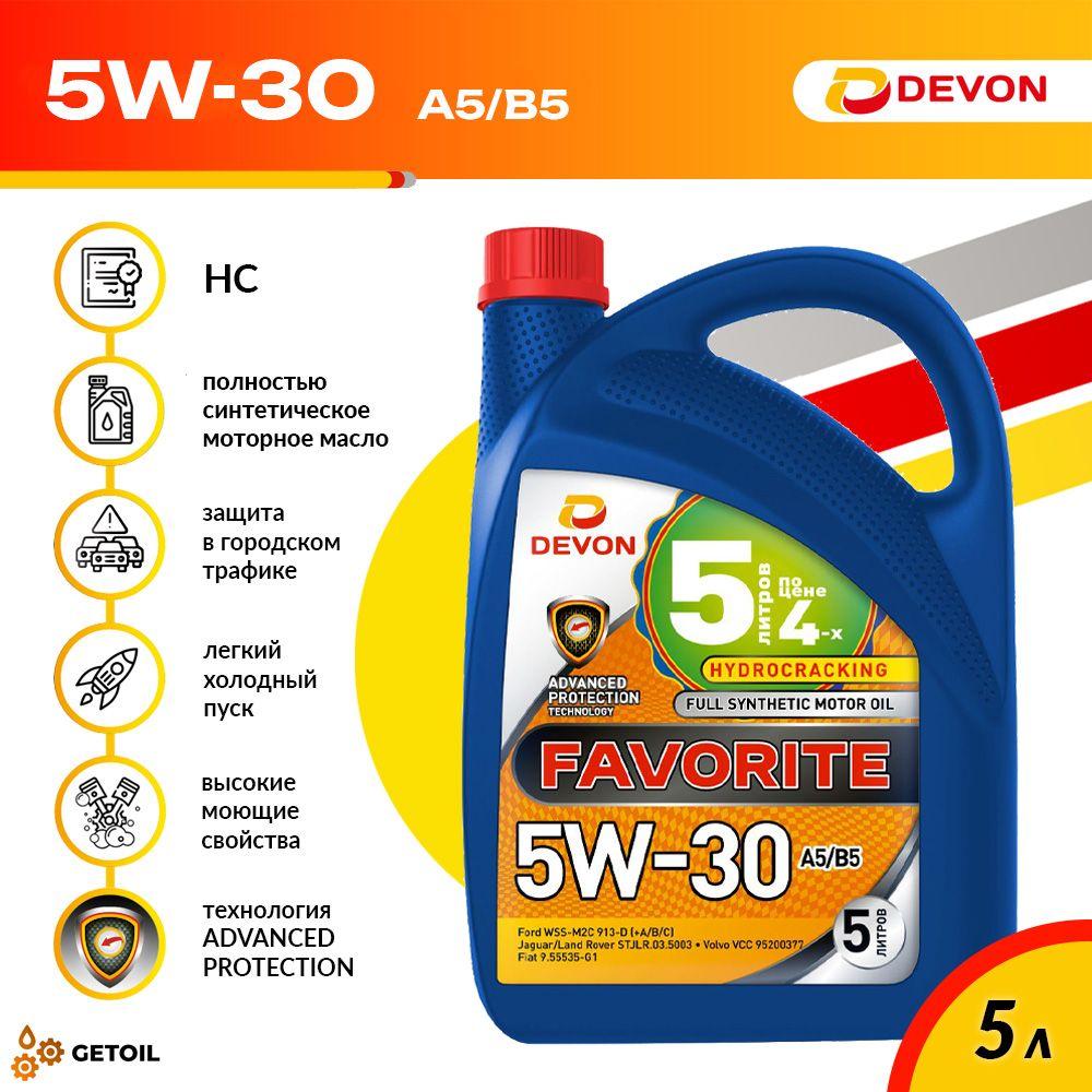 Devon favorite 5W-30 Масло моторное, Синтетическое, 5 л