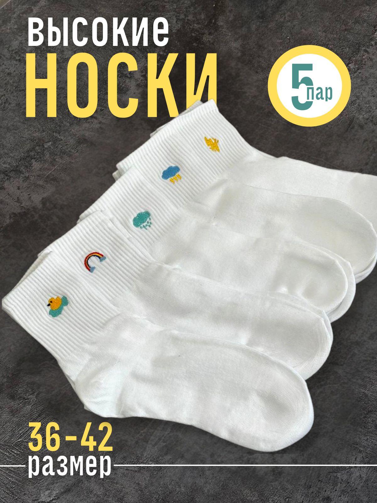 Easy Socks | Носки Easy Socks, 5 пар