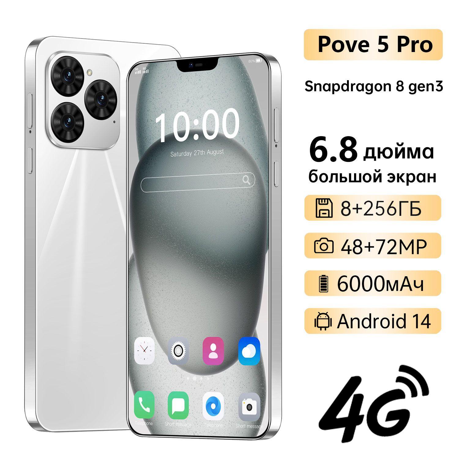 ZUNYI Смартфон Pove 5 Pro смартфоны A15 Pro Max Ростест (EAC) 8/256 ГБ, белый