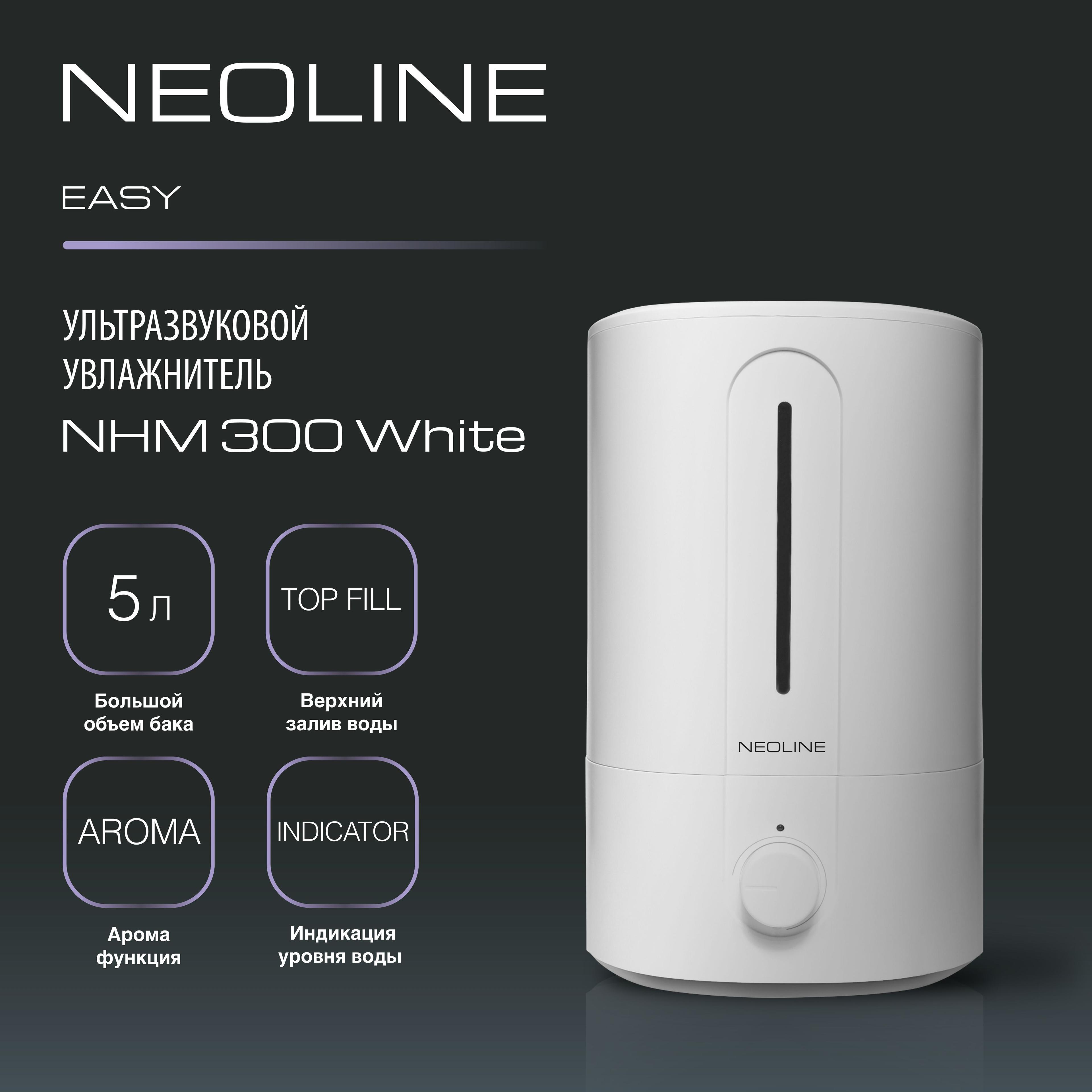 Увлажнитель воздуха ультразвуковой NEOLINE Easy NHM 300 White