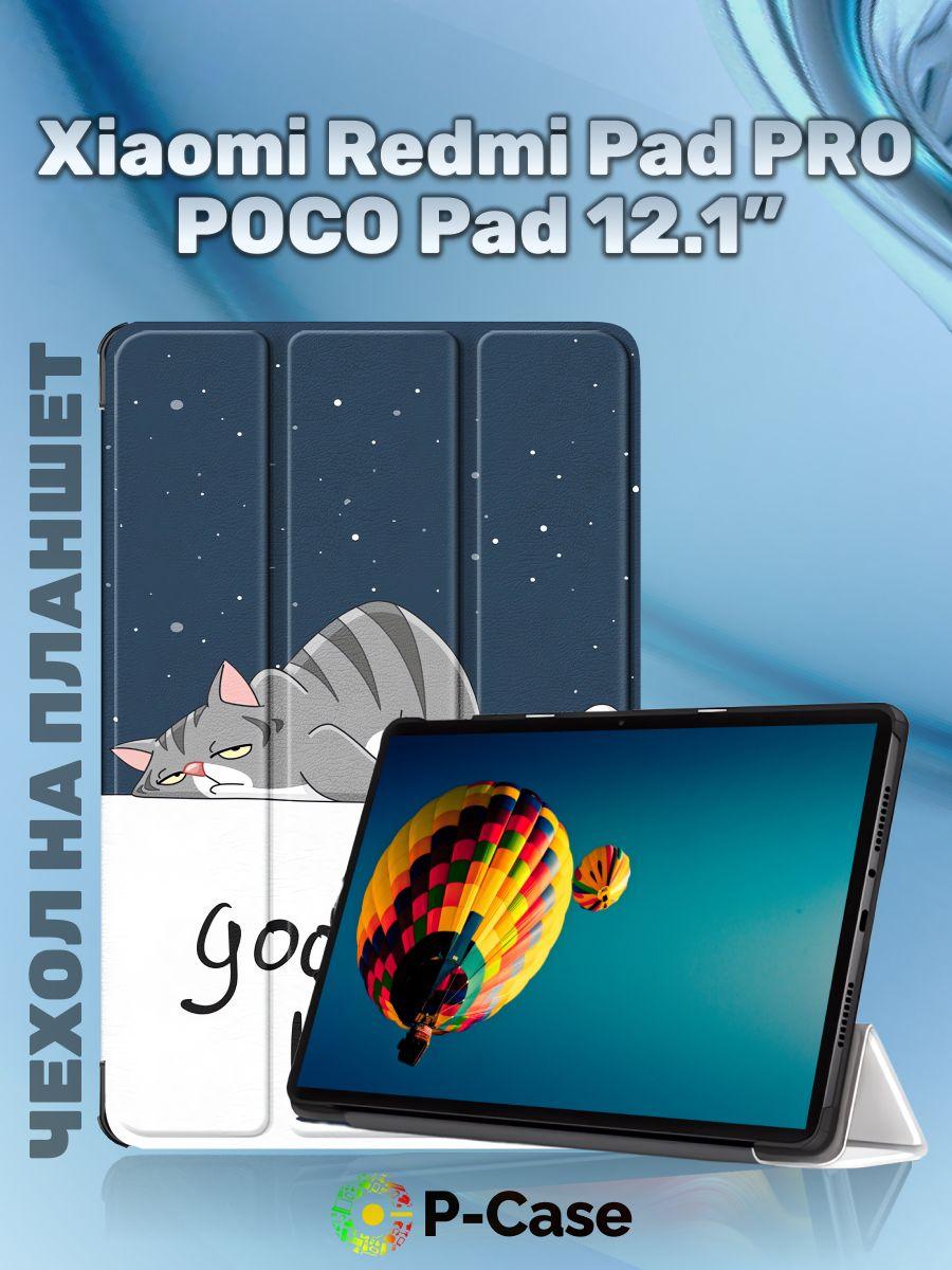 Чехол Lux для планшета Xiaomi Redmi Pad Pro 12.1" / POCO PAD 12.1" с рисунком "Спокойной Ночи"