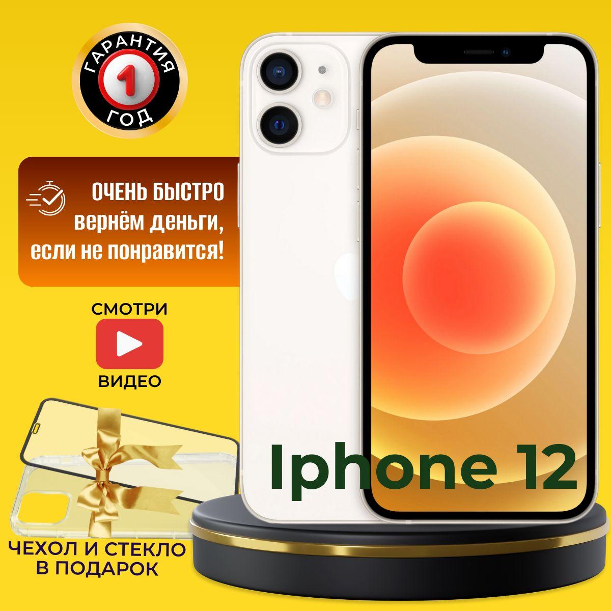 Apple Смартфон iPhone 12 4/128 ГБ, белый, Восстановленный