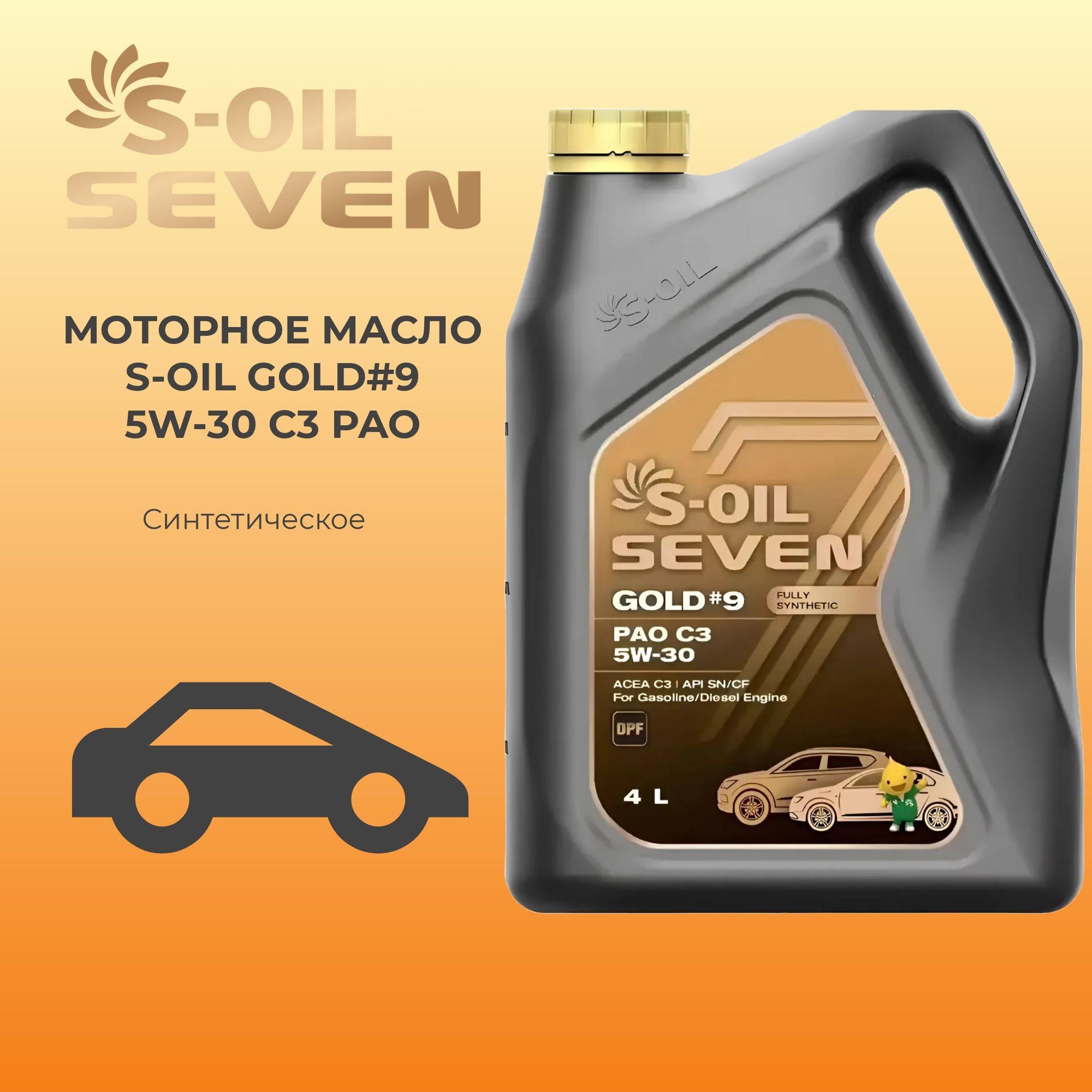 S-OIL SEVEN gold #9 c3 pao 5W-30 Масло моторное, Синтетическое, 4 л