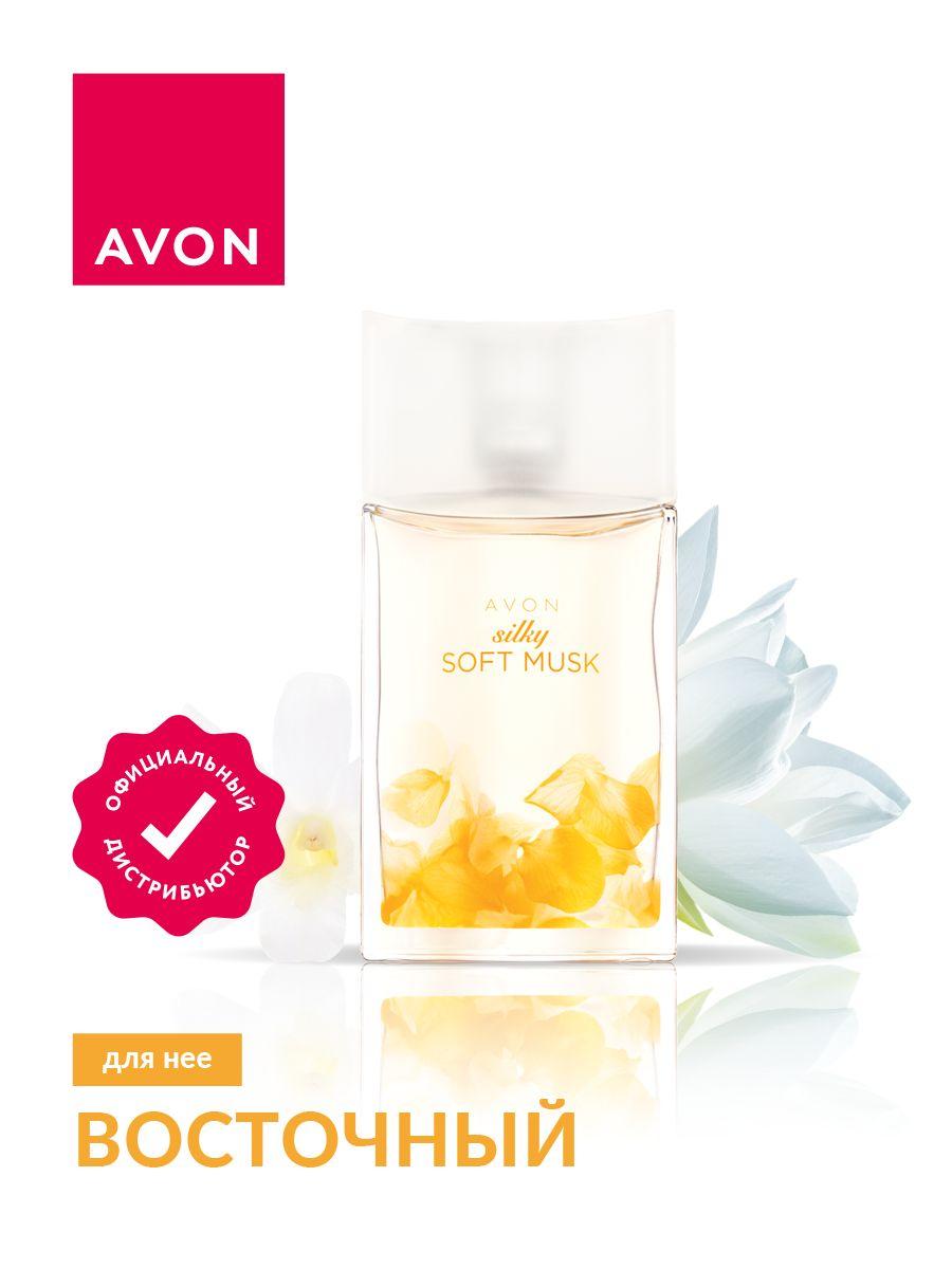 Туалетная вода Avon Silky Soft Musk для нее 50 мл.