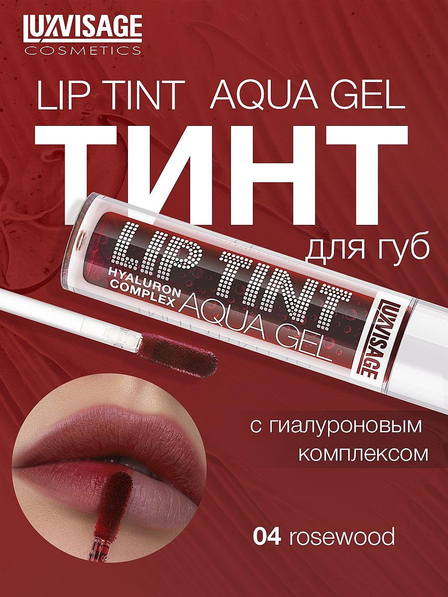 LUXVISAGE Тинт для губ с гиалуроновым комплексом LIP TINT AQUA GEL hyaluron complex тон 04 Rosewood