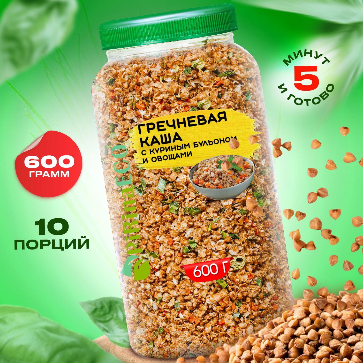 Pirina ECO / Каша без варки. Каша гречневая с куриным бульоном и сушеными овощами, 600 грамм