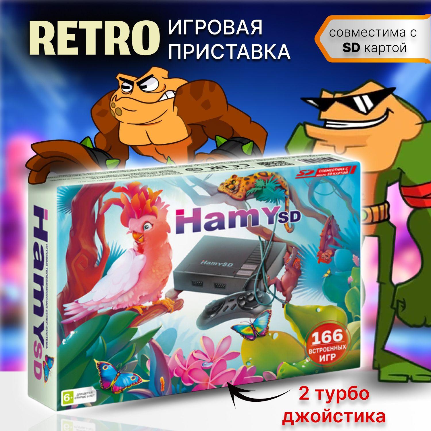 Ретро игровая приставка, игровая консоль 16bit (SEGA), HAMY SD 16gamebit, 166 встроенных игр, поддерживает карту microSD