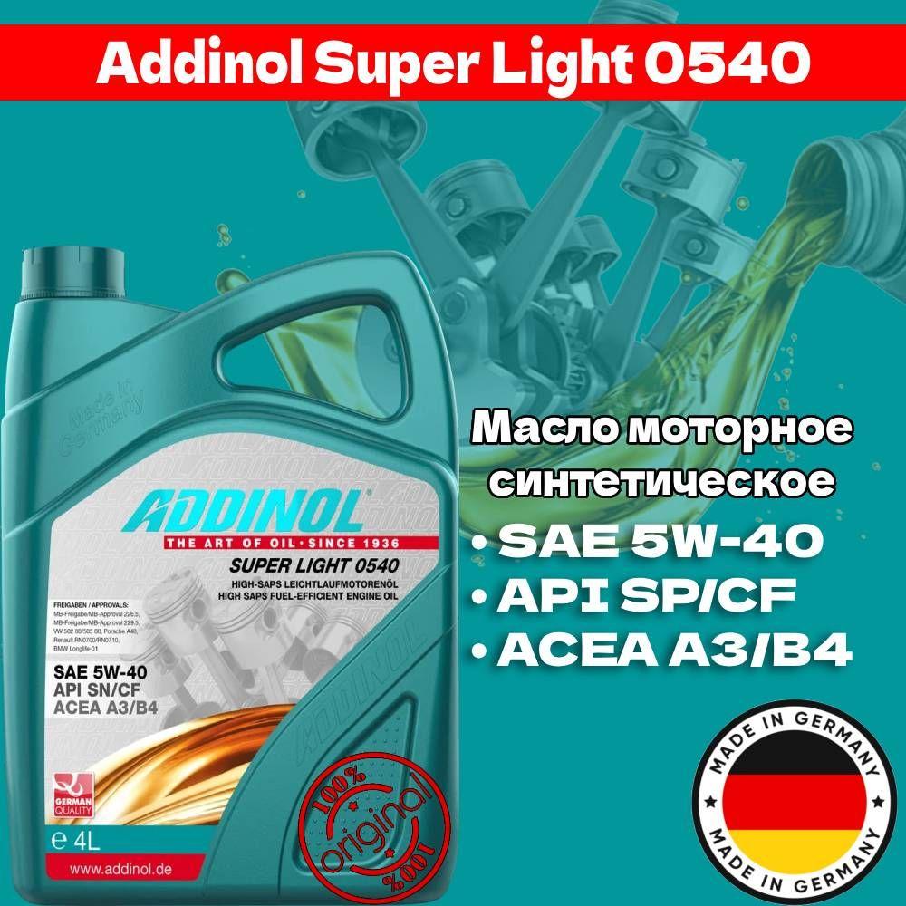 ADDINOL SUPER LIGHT 0540 5W-40 Масло моторное, Синтетическое, 4 л