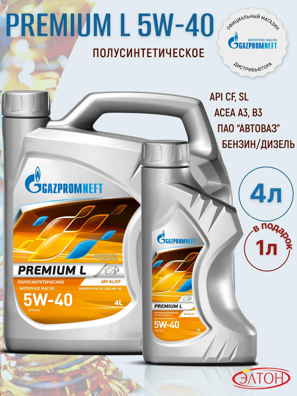 Gazpromneft PREMIUM L 5W-40 Масло моторное, Полусинтетическое, 4.01 л