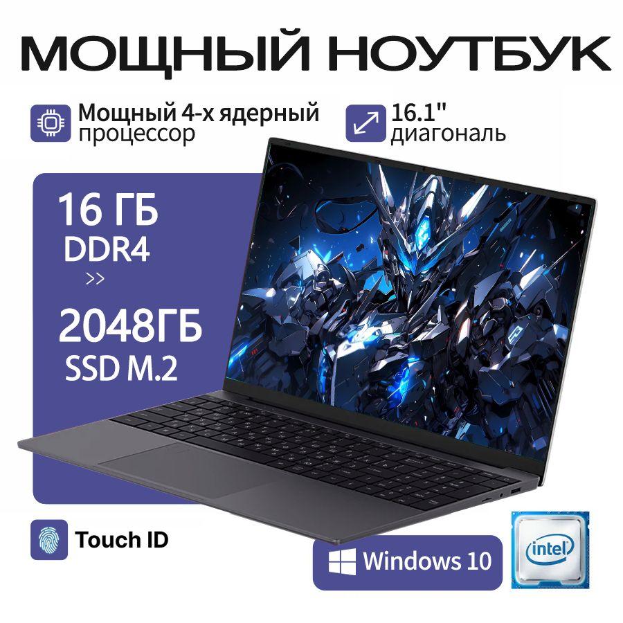 DPDN B-20 Игровой ноутбук 16.1", Intel Celeron N5095, RAM 16 ГБ, SSD, Intel HD Graphics, Windows Home, (N5095), черный, Русская раскладка