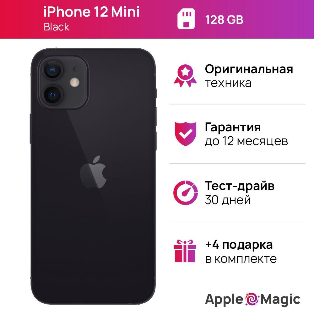 Apple Смартфон iPhone 12 Mini 4/128 ГБ, черный, Восстановленный