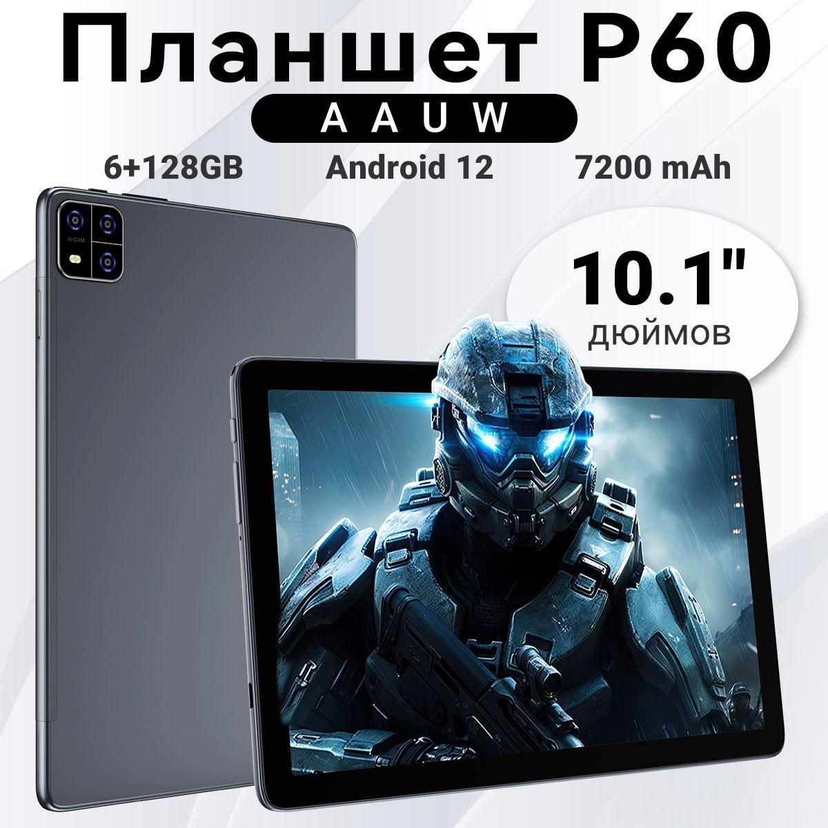 Планшет андроид AAUW P60 10.1" ,6 ГБ/128 ГБ,Wi-Fi,серый