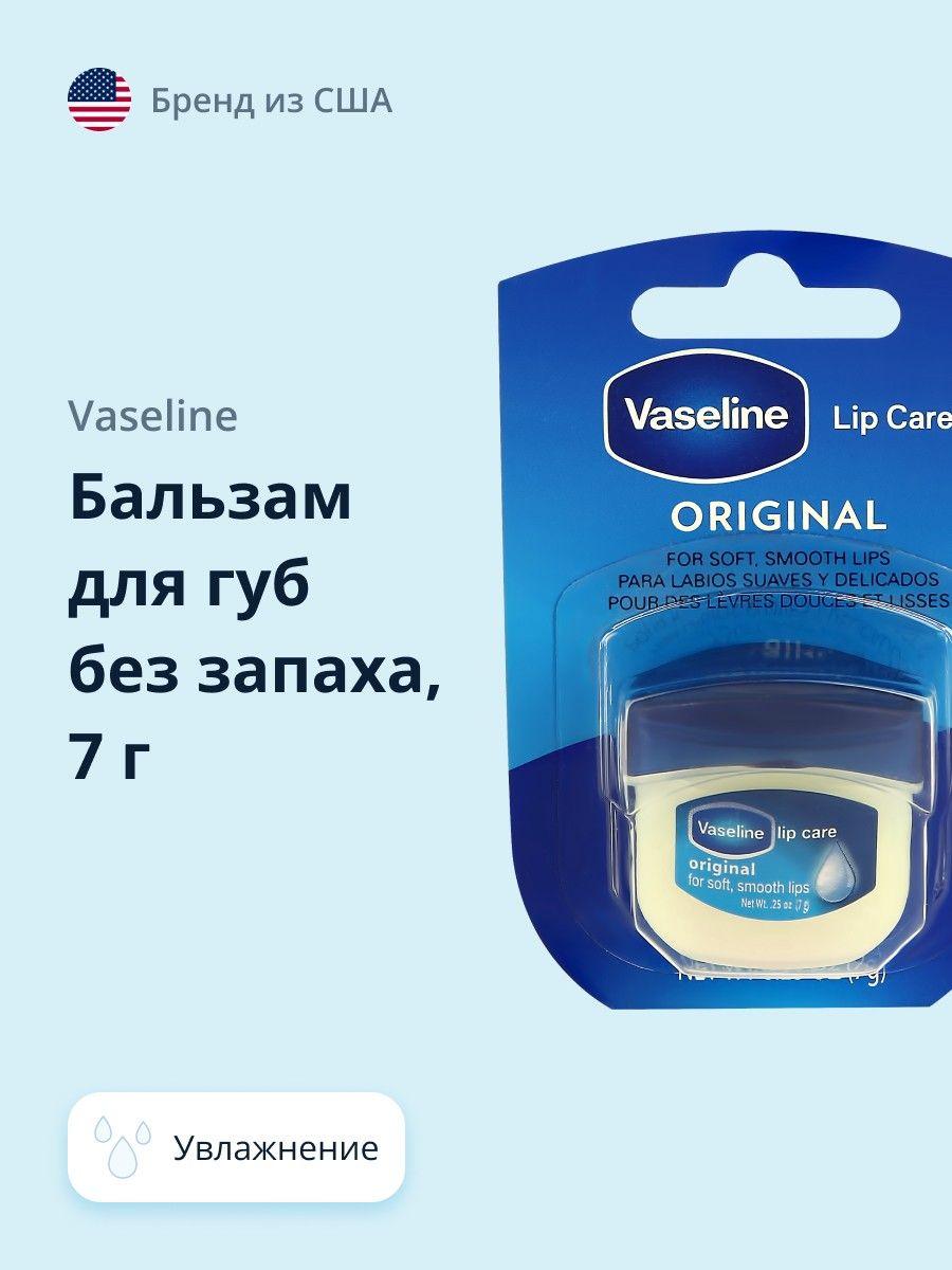 VASELINE Бальзам для губ LIP CARE ORIGINAL без запаха (в баночке), 7 г