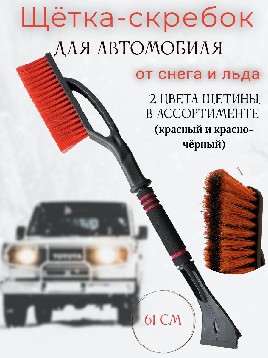 SAPFIRE Professional Щетка автомобильная, длина: 61 см