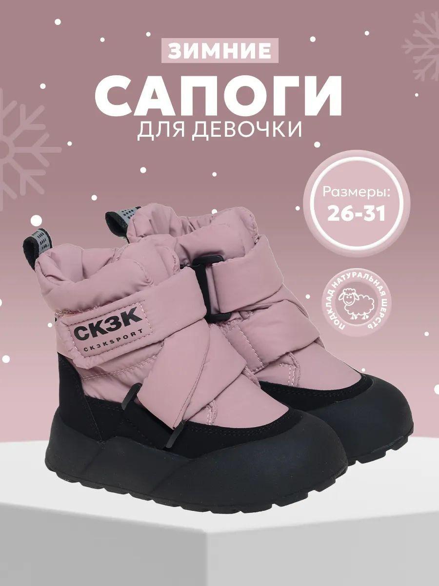 Сапоги Сказка