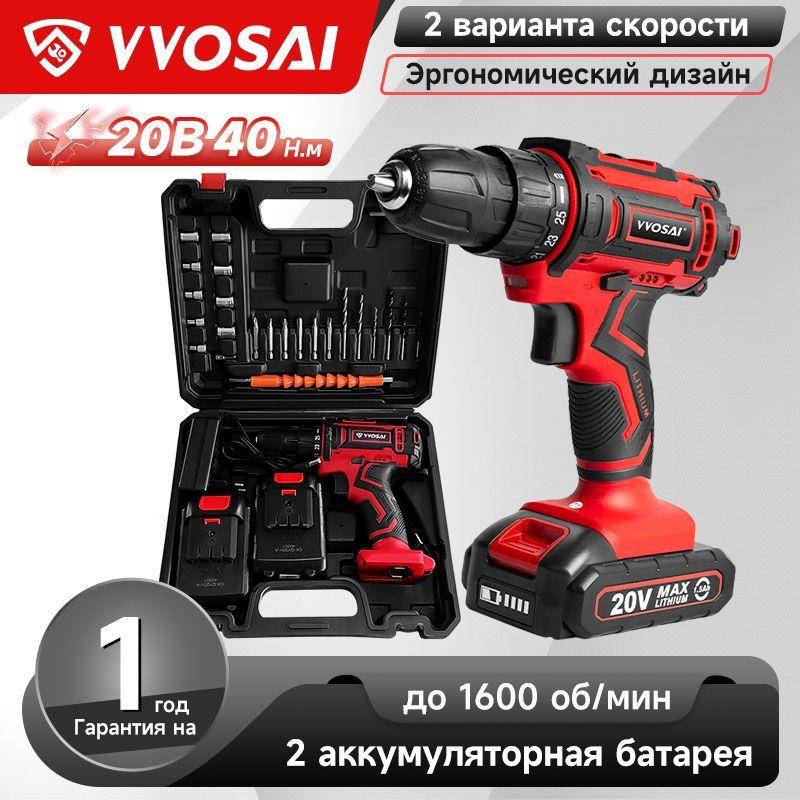 VVOSAI | Дрель-шуруповерт аккумуляторная VVOSAI WS-3020-A2-SXP, 20В 40Нм, 2xLi-ion, ЗУ, аксессуары 24 штук, кейс для хранения