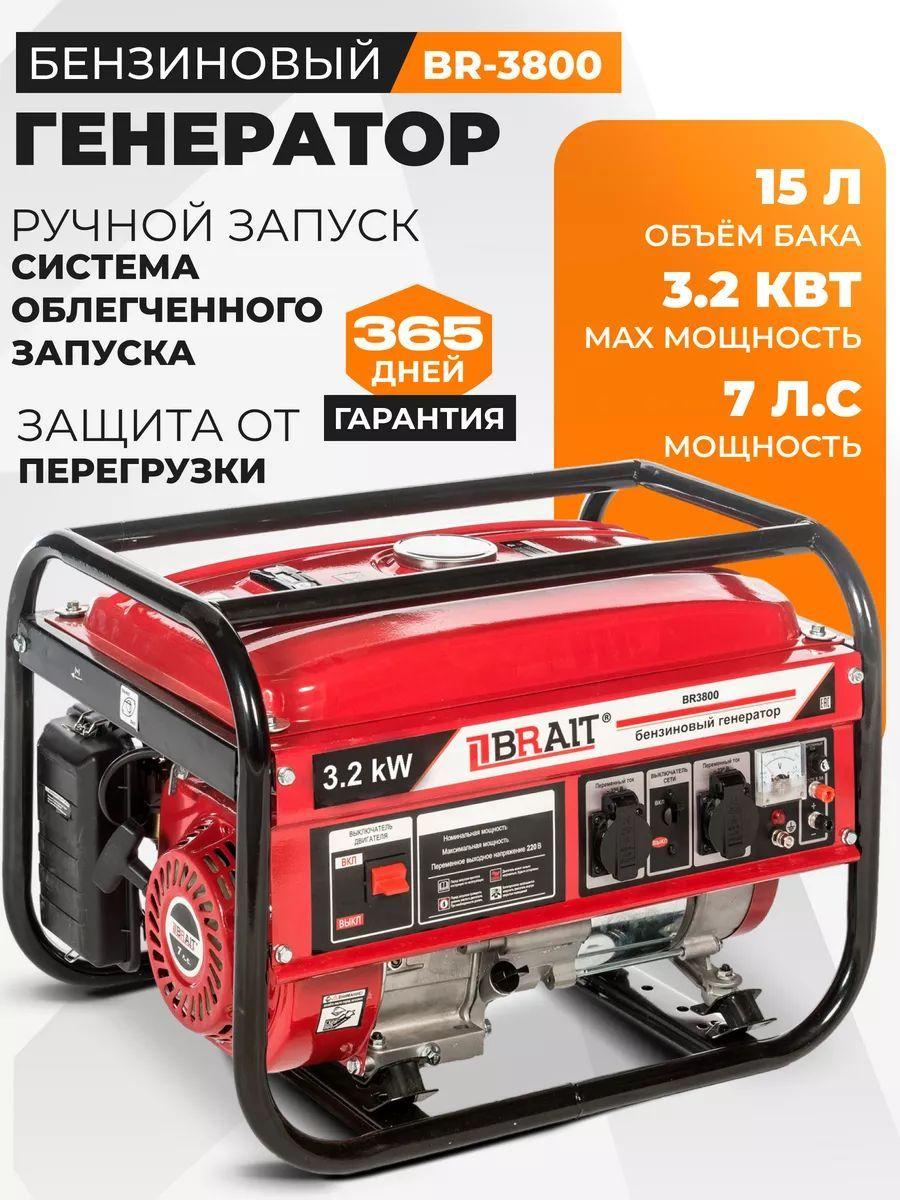 Электрический BRAIT BR-3800 (220v, 7 л.с., 4-тактный двигатель)